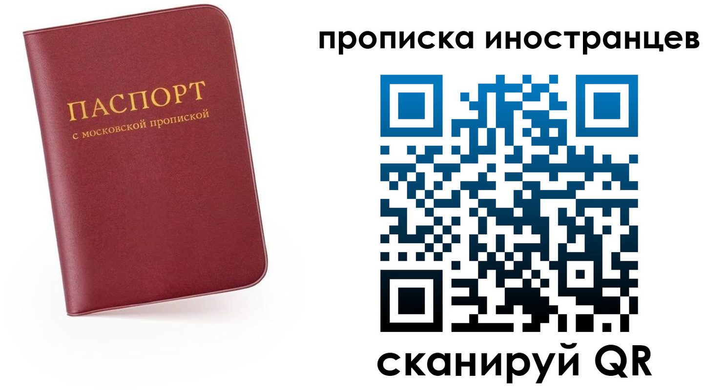 прописка ребенка в Петухово