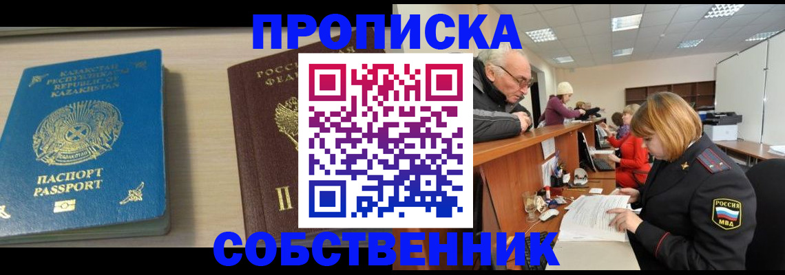 прописка для кредита в Петухово