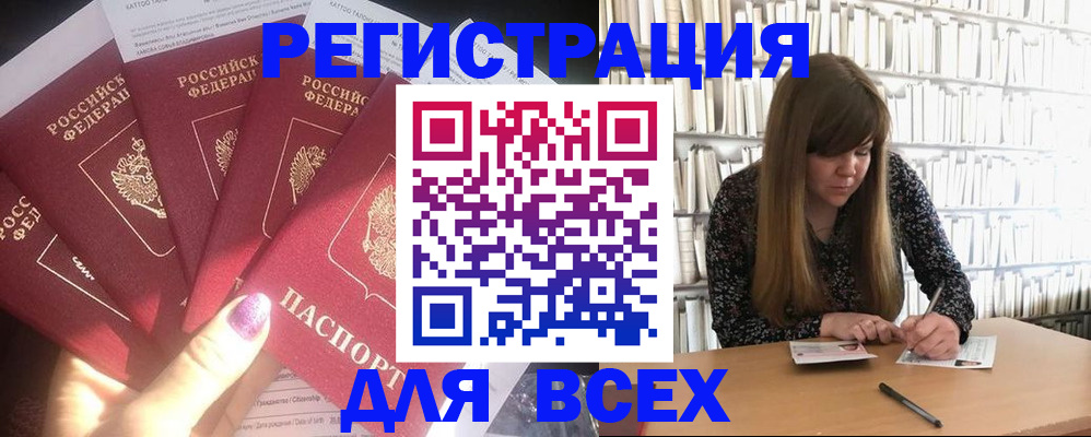временная регистрация законно в Петухово